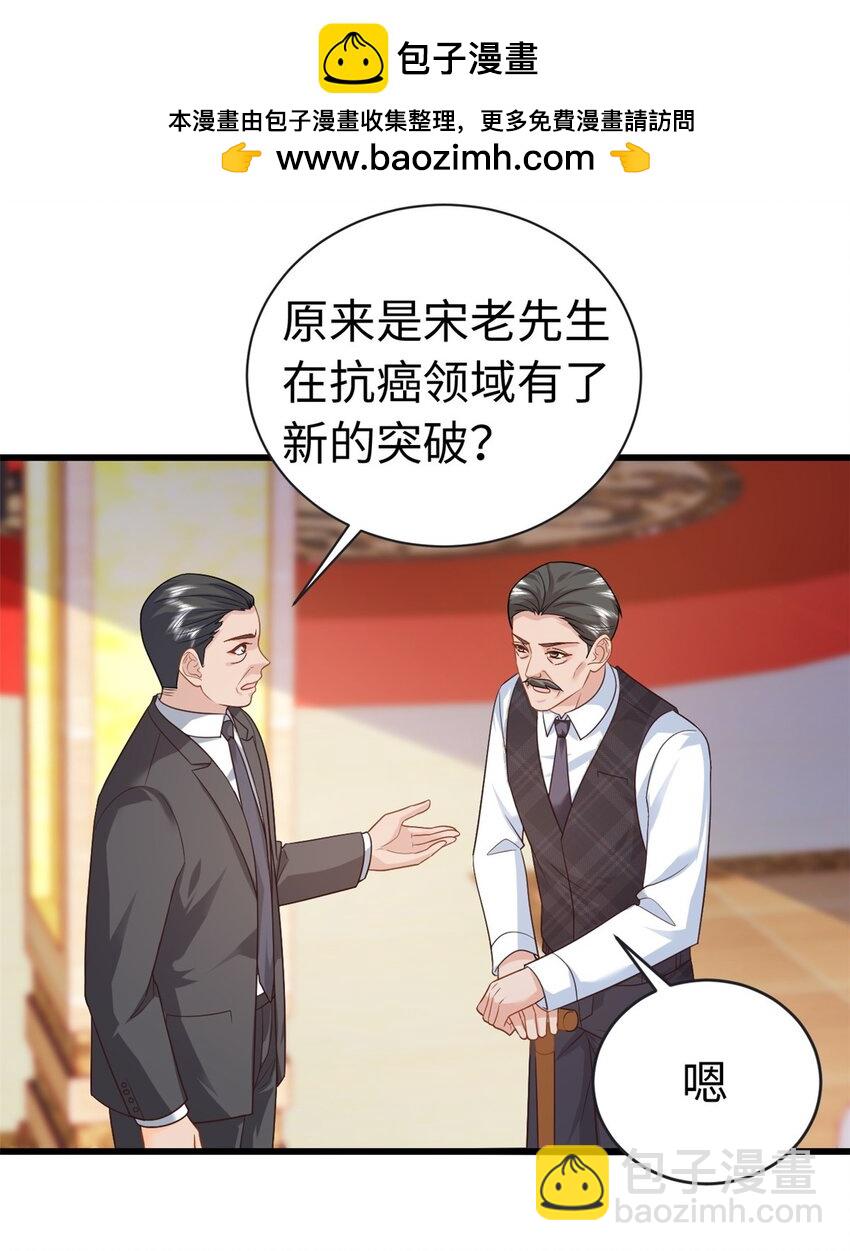 21 司明镜偷了研究成果？(1/2)-第21话