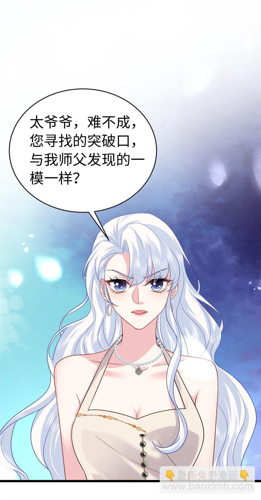 21 司明镜偷了研究成果？(1/2)-第21话