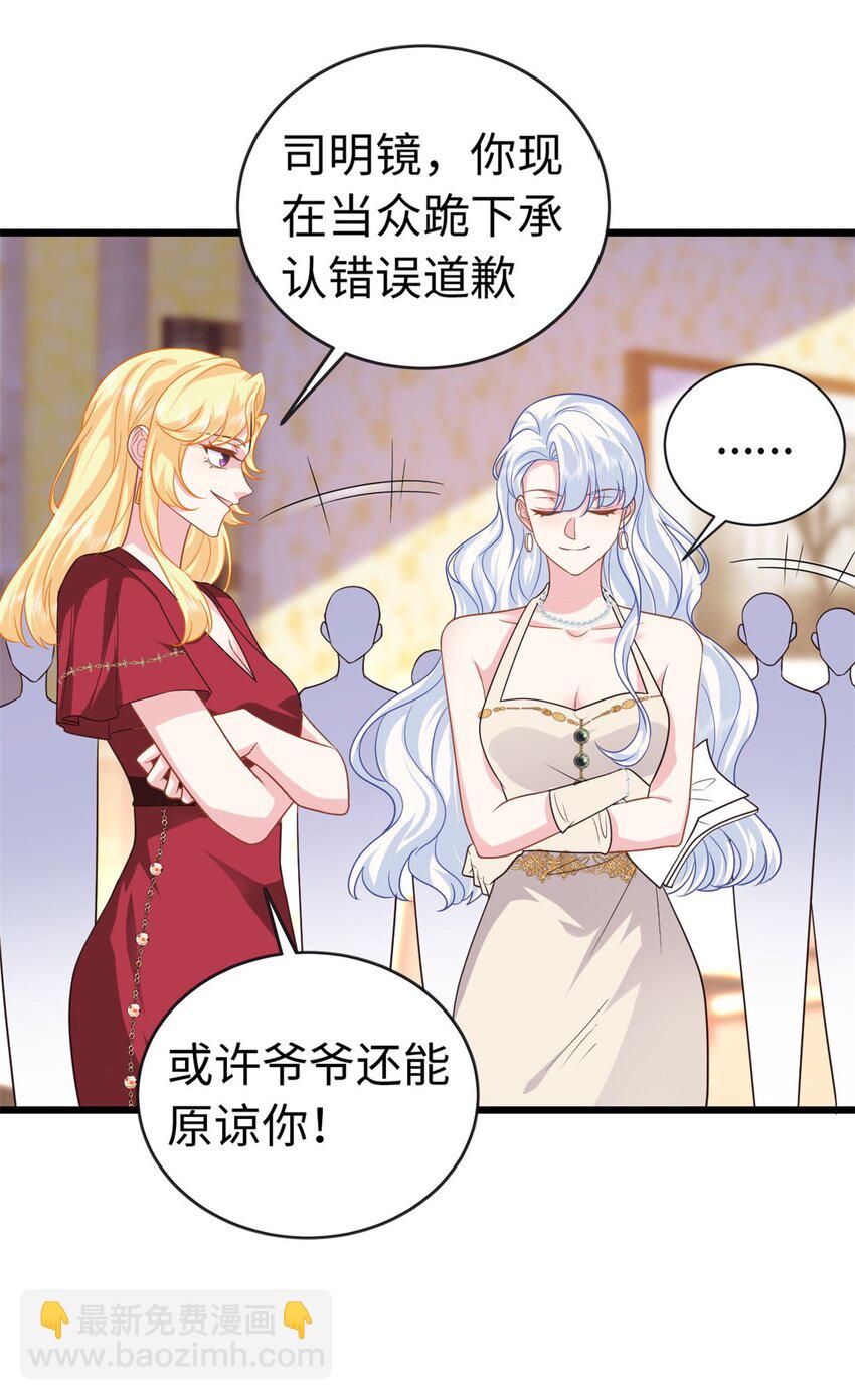 21 司明镜偷了研究成果？(1/2)-第21话