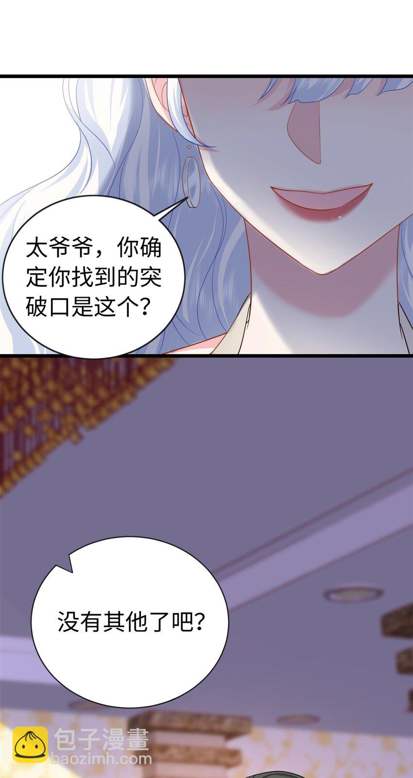 21 司明镜偷了研究成果？(1/2)-第21话