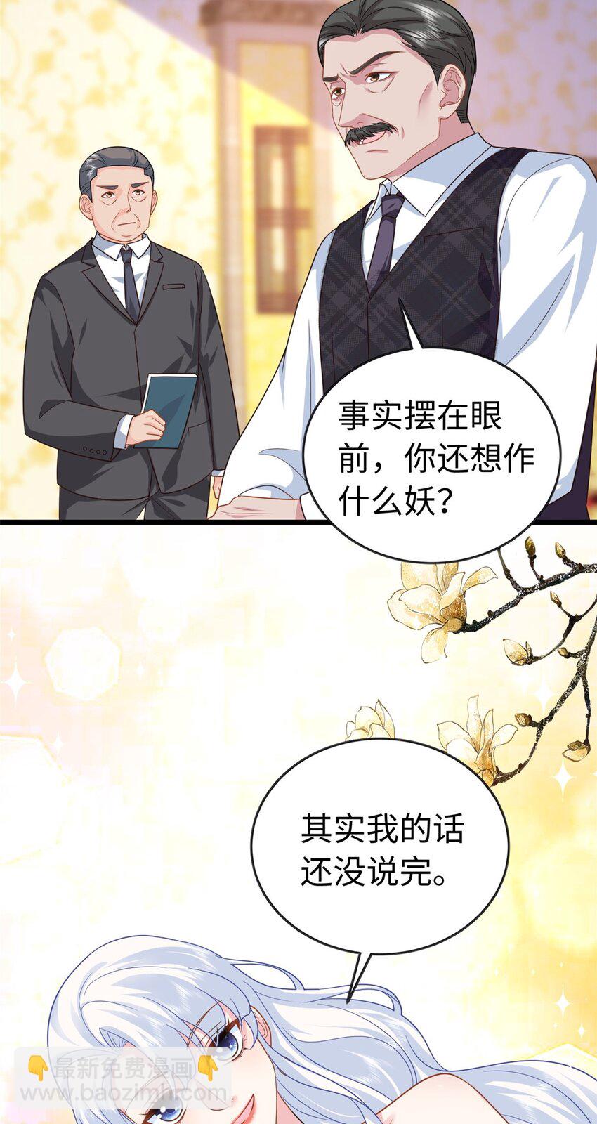 21 司明镜偷了研究成果？(1/2)-第21话