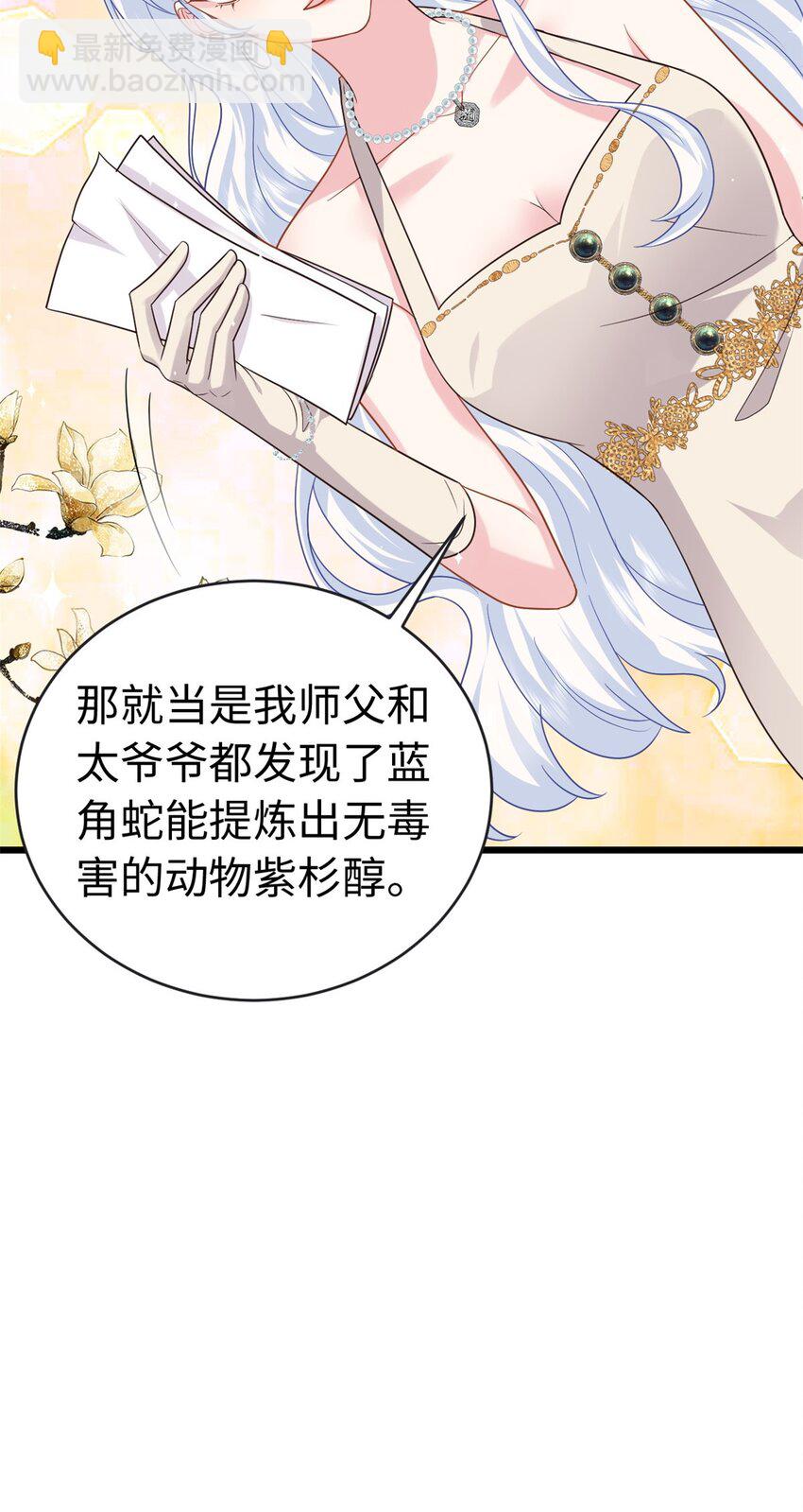 21 司明镜偷了研究成果？(1/2)-第21话