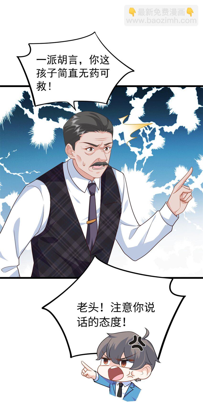 21 司明镜偷了研究成果？(1/2)-第21话