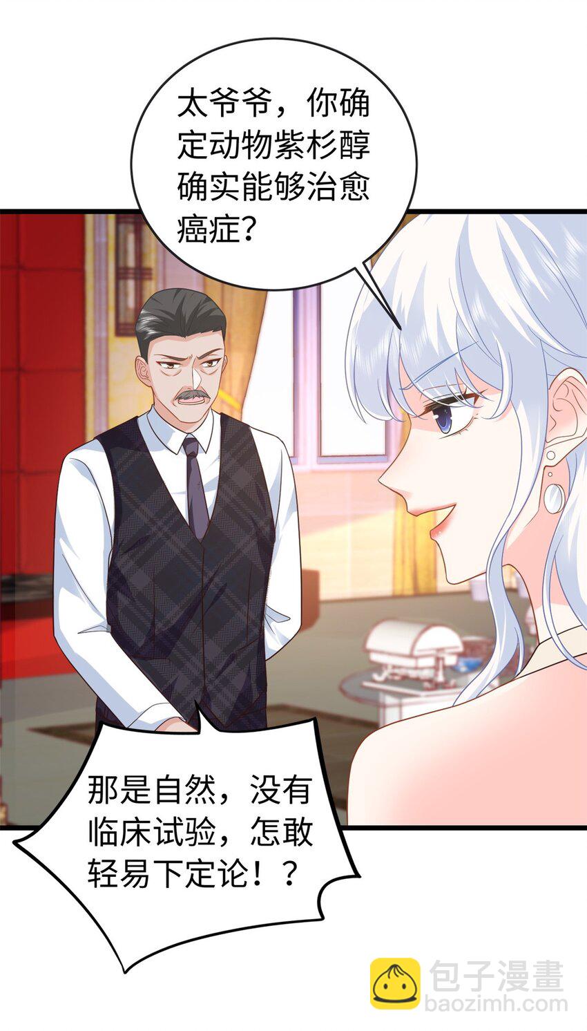 21 司明镜偷了研究成果？(1/2)-第21话