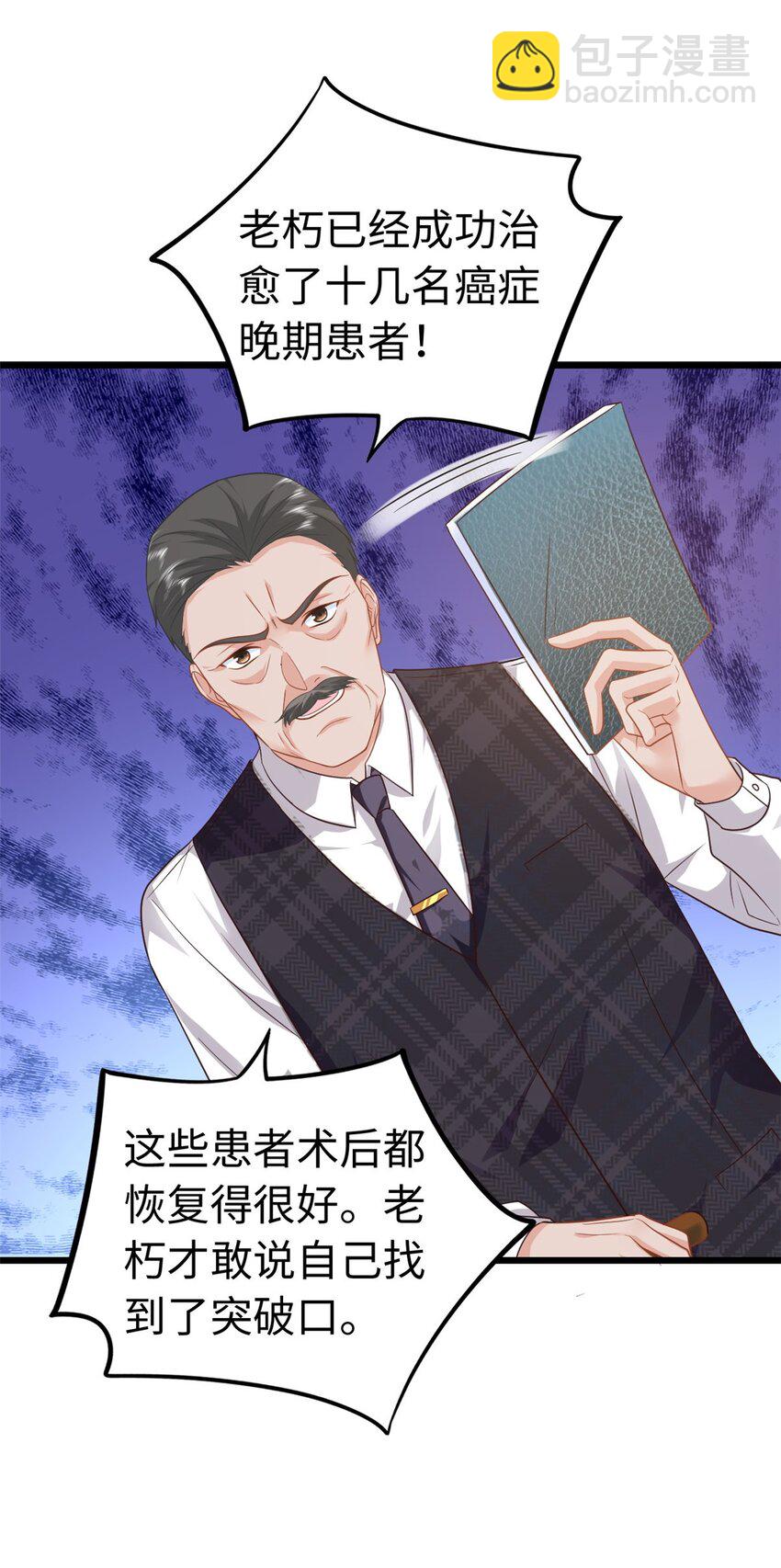 21 司明镜偷了研究成果？(1/2)-第21话