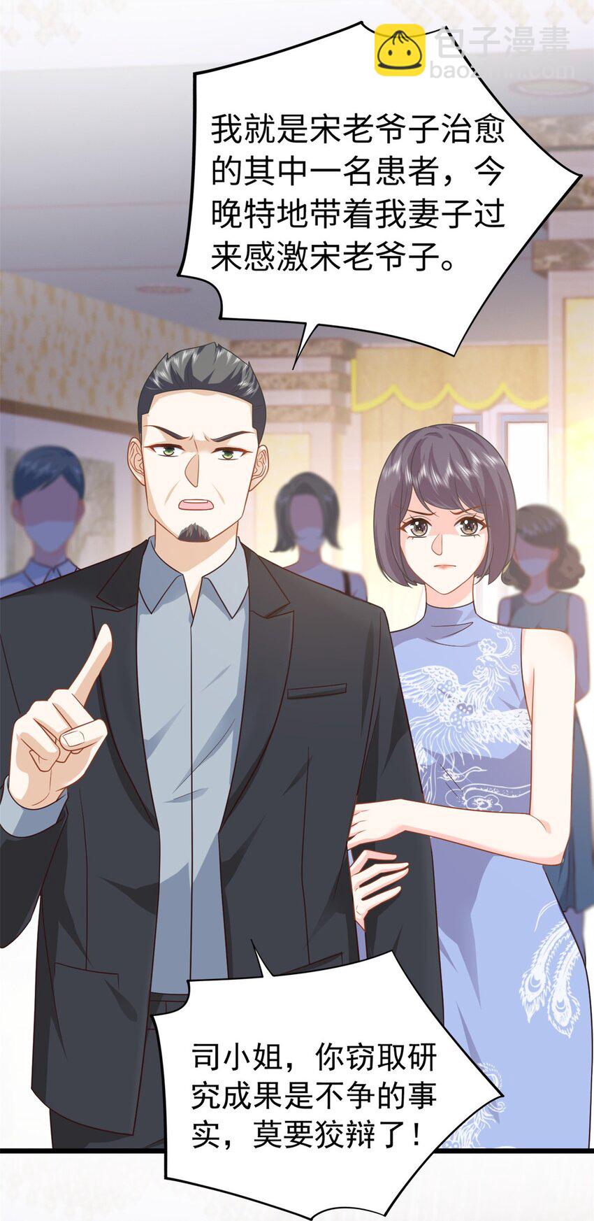 21 司明镜偷了研究成果？(1/2)-第21话