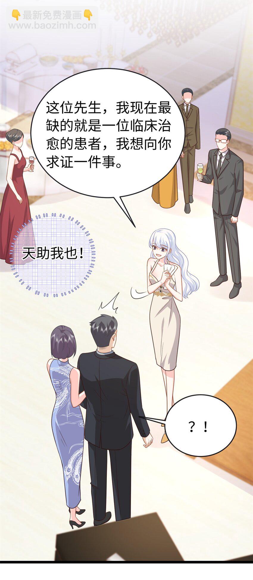 21 司明镜偷了研究成果？(1/2)-第21话