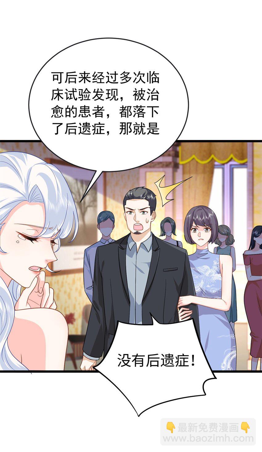 21 司明镜偷了研究成果？(1/2)-第21话