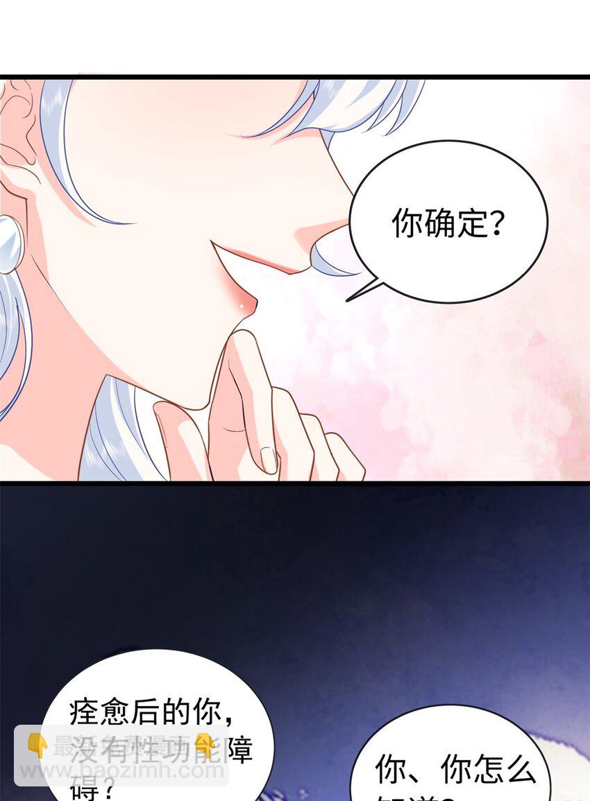 21 司明镜偷了研究成果？(1/2)-第21话