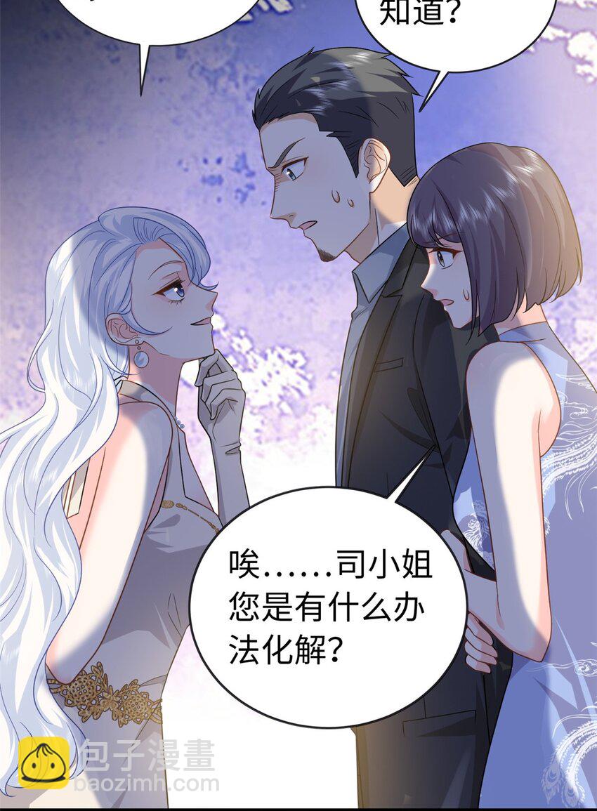 21 司明镜偷了研究成果？(1/2)-第21话