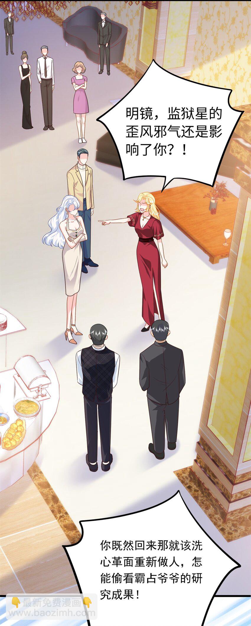 21 司明镜偷了研究成果？(1/2)-第21话