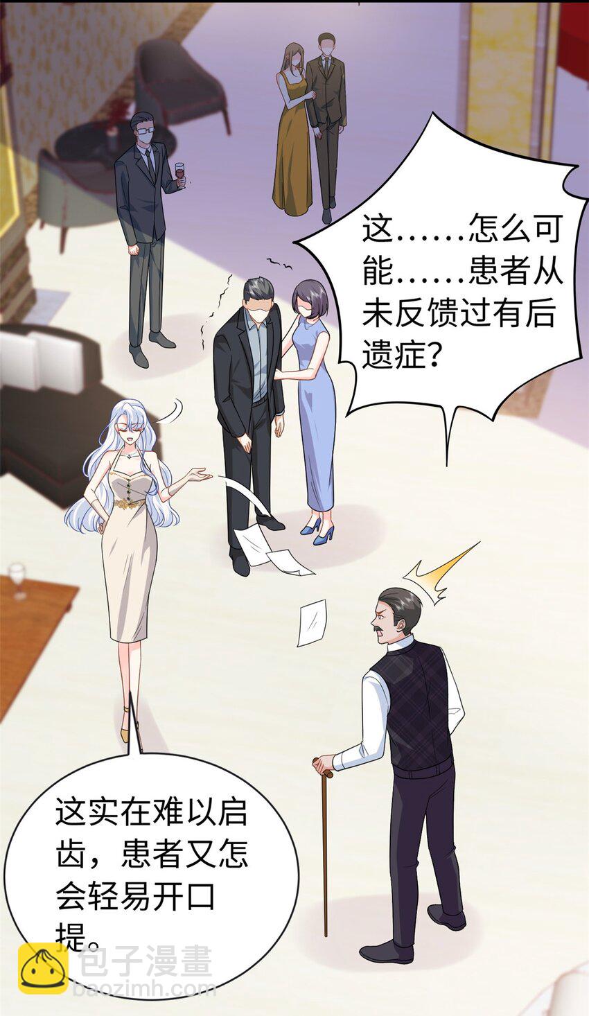 21 司明镜偷了研究成果？(1/2)-第21话