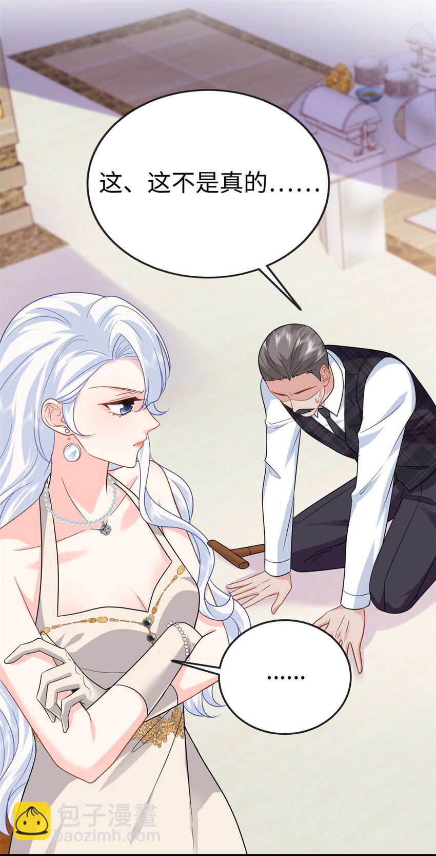 21 司明镜偷了研究成果？(1/2)-第21话