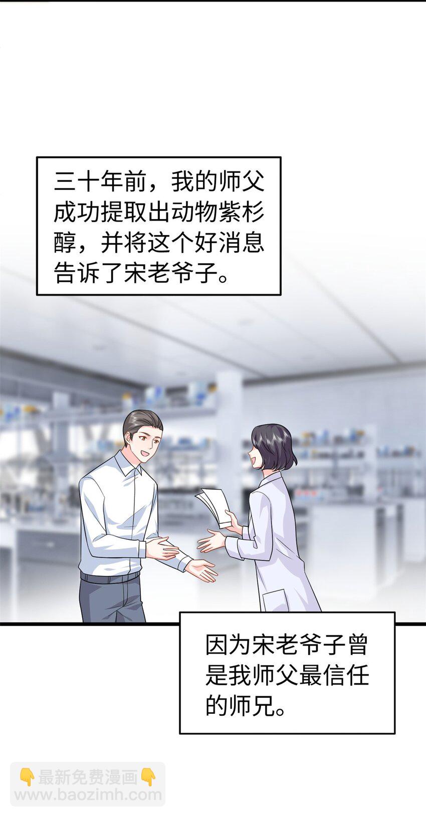 21 司明镜偷了研究成果？(1/2)-第21话