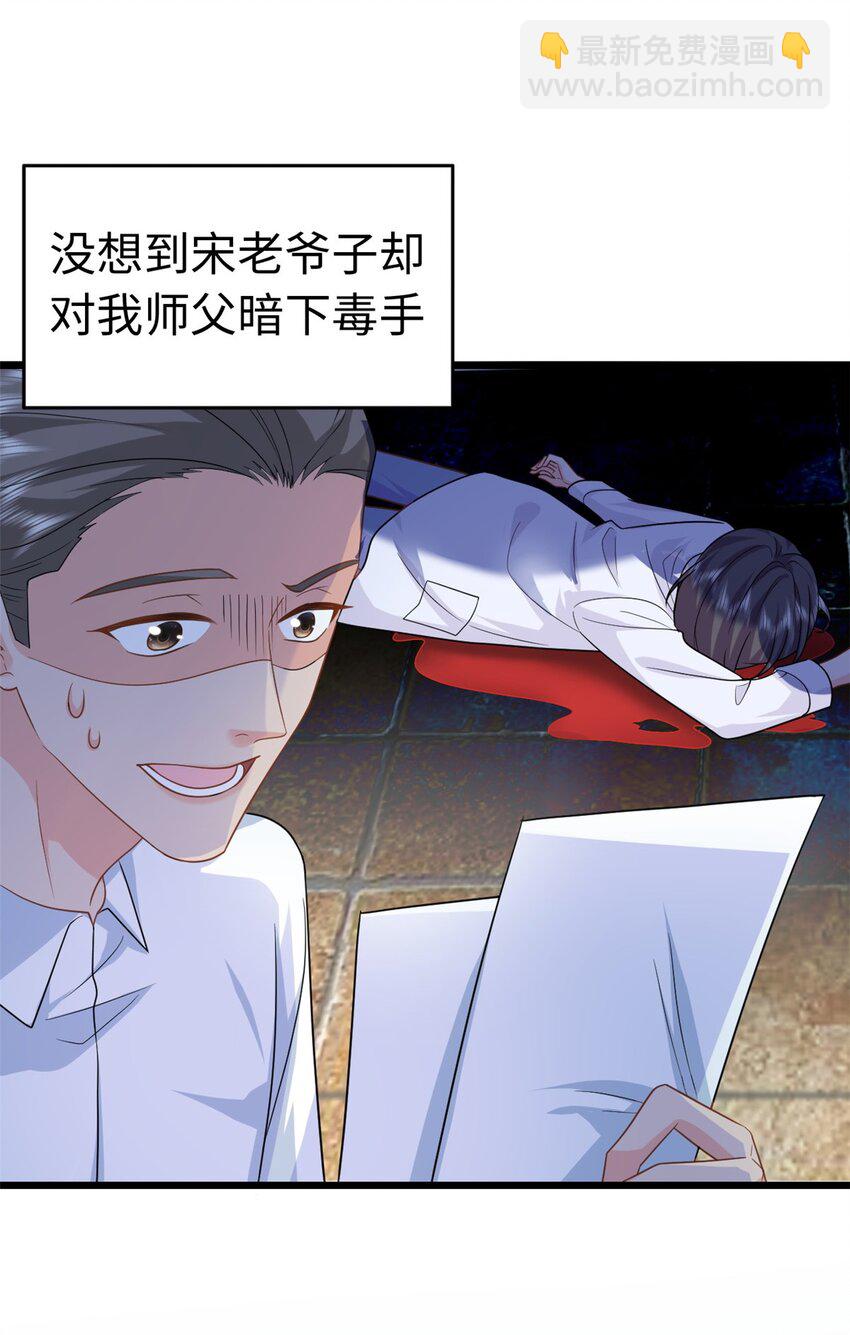 21 司明镜偷了研究成果？(1/2)-第21话