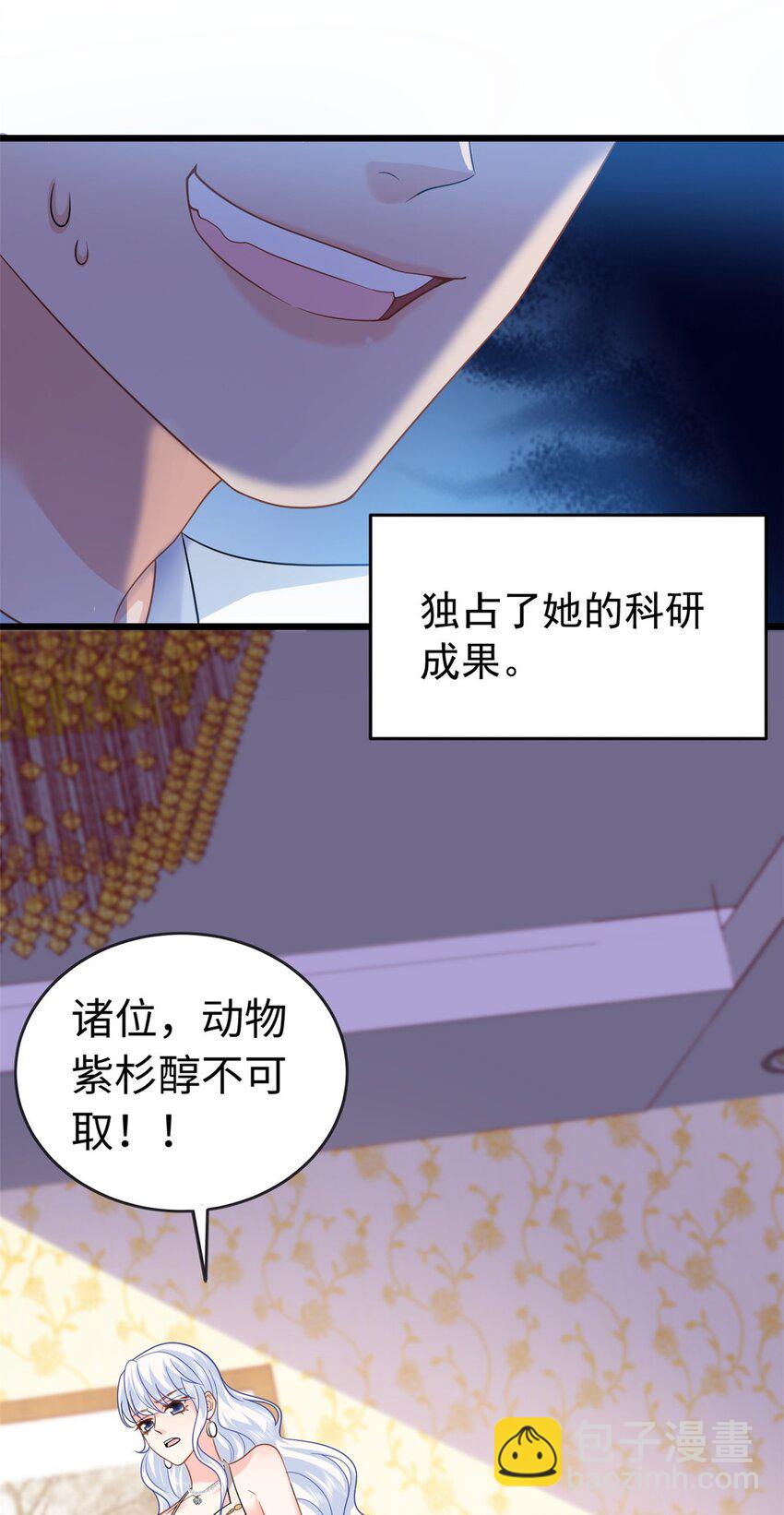 21 司明镜偷了研究成果？(1/2)-第21话