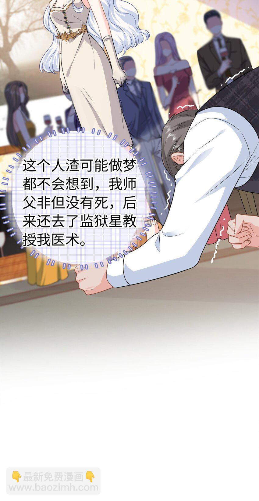 21 司明镜偷了研究成果？(1/2)-第21话