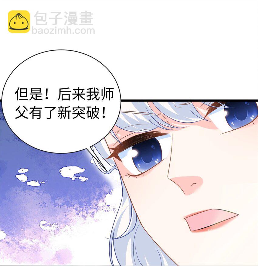 21 司明镜偷了研究成果？(1/2)-第21话