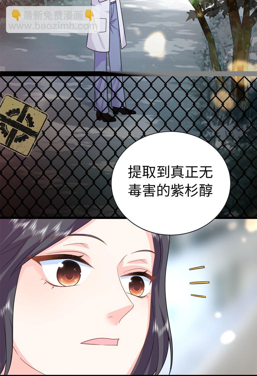 21 司明镜偷了研究成果？(1/2)-第21话