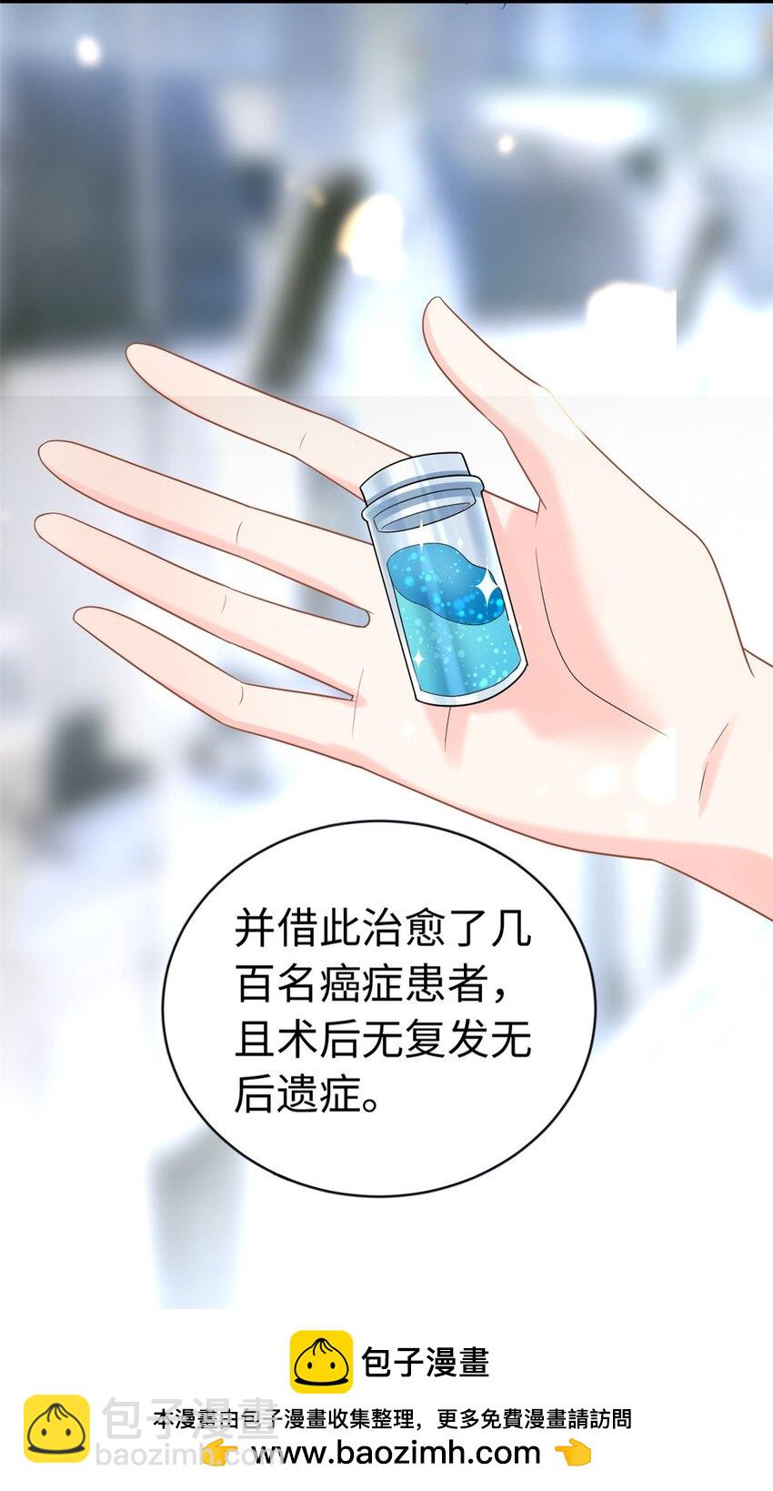 21 司明镜偷了研究成果？(1/2)-第21话