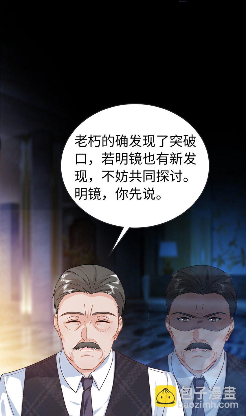 21 司明镜偷了研究成果？(1/2)-第21话