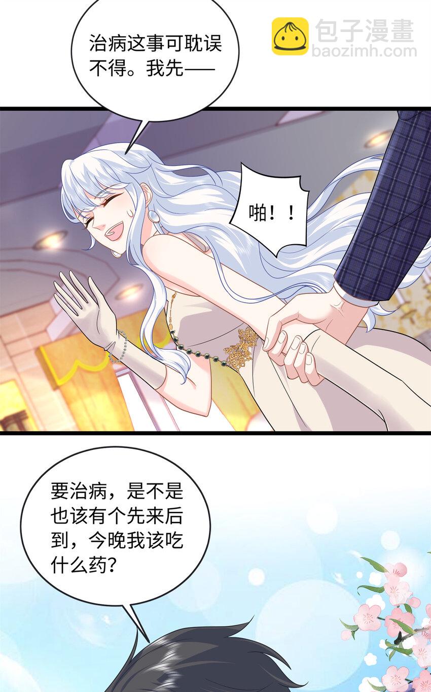 23 今晚我该吃什么药-第23话