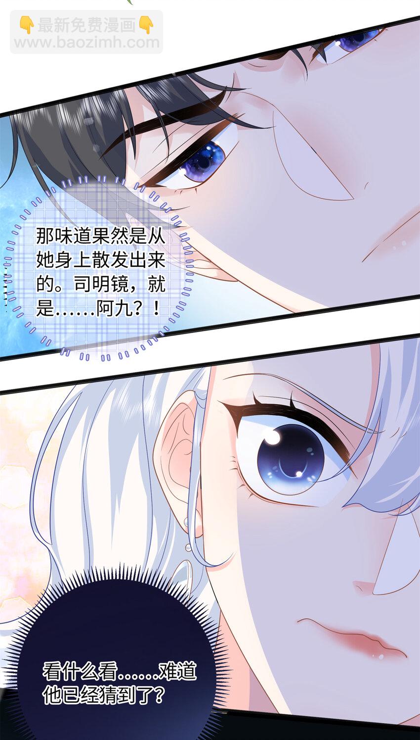 23 今晚我该吃什么药-第23话