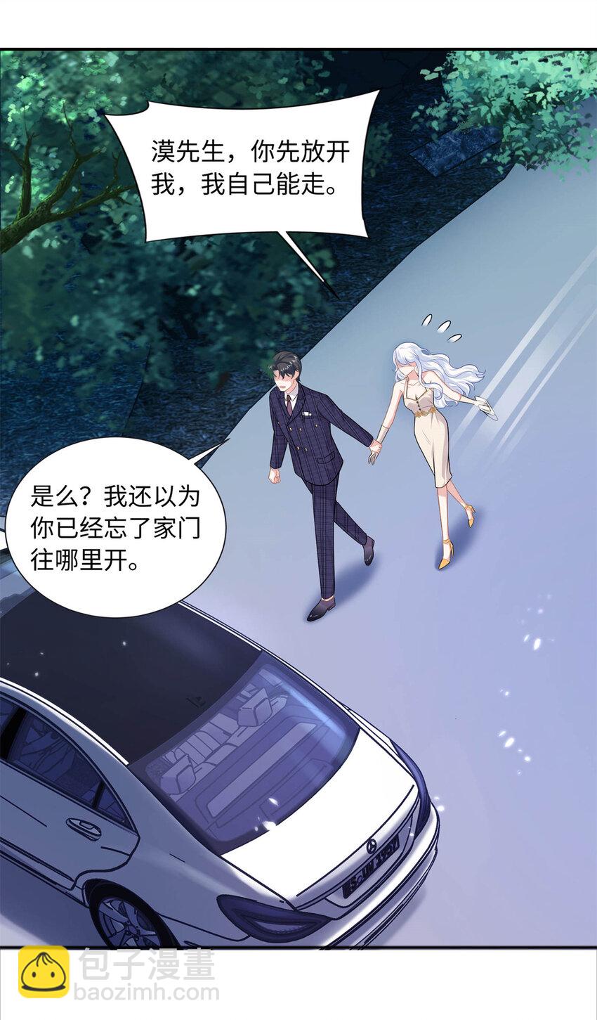 23 今晚我该吃什么药-第23话