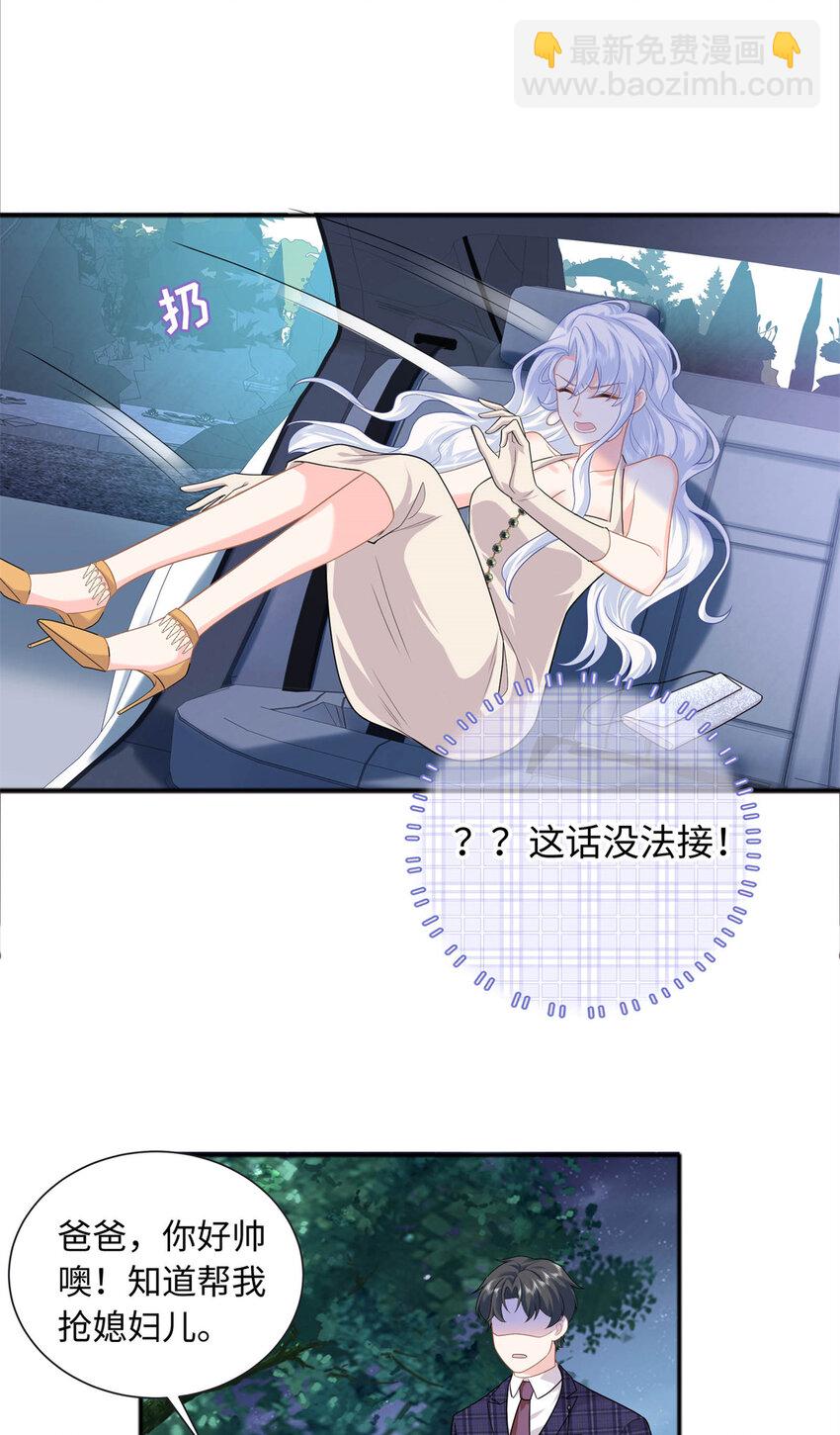 23 今晚我该吃什么药-第23话