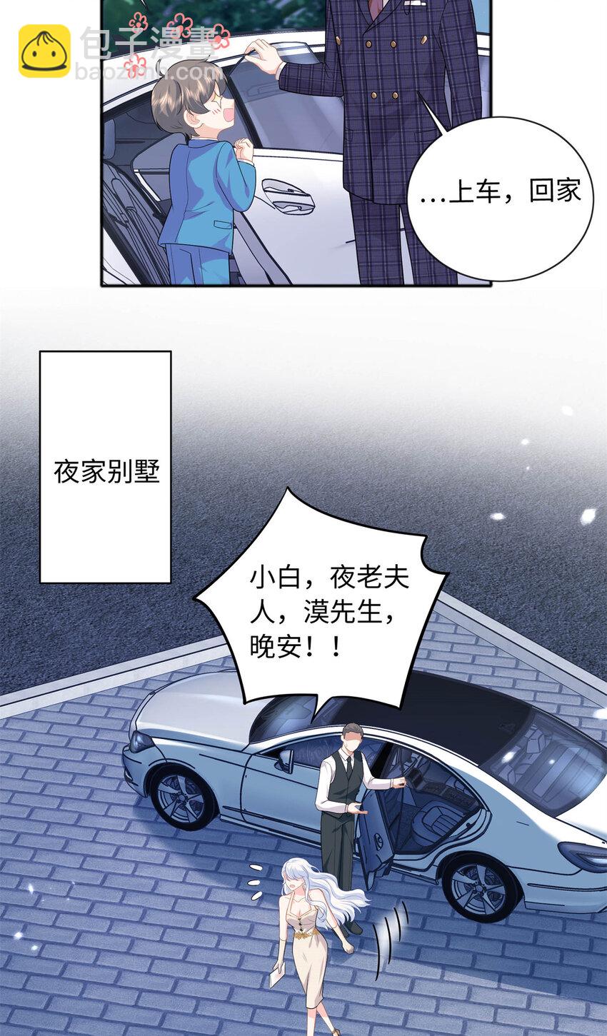 23 今晚我该吃什么药-第23话