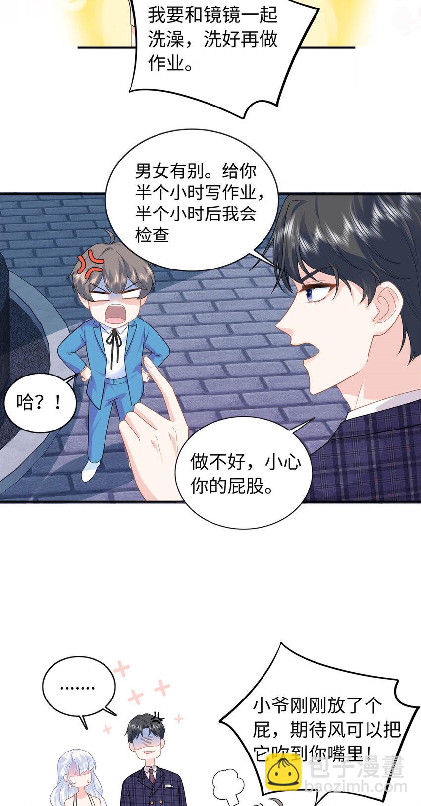 23 今晚我该吃什么药-第23话