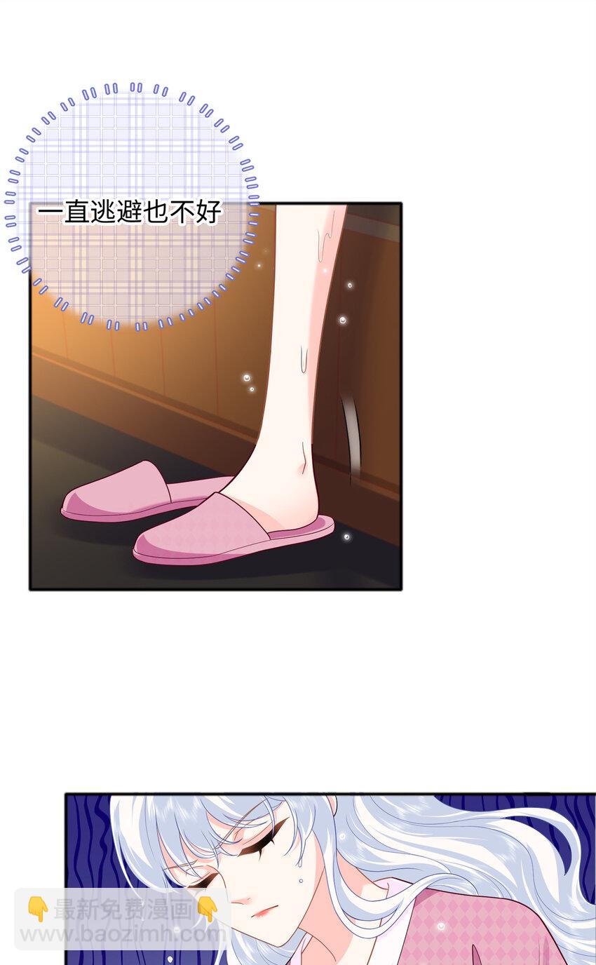 23 今晚我该吃什么药-第23话