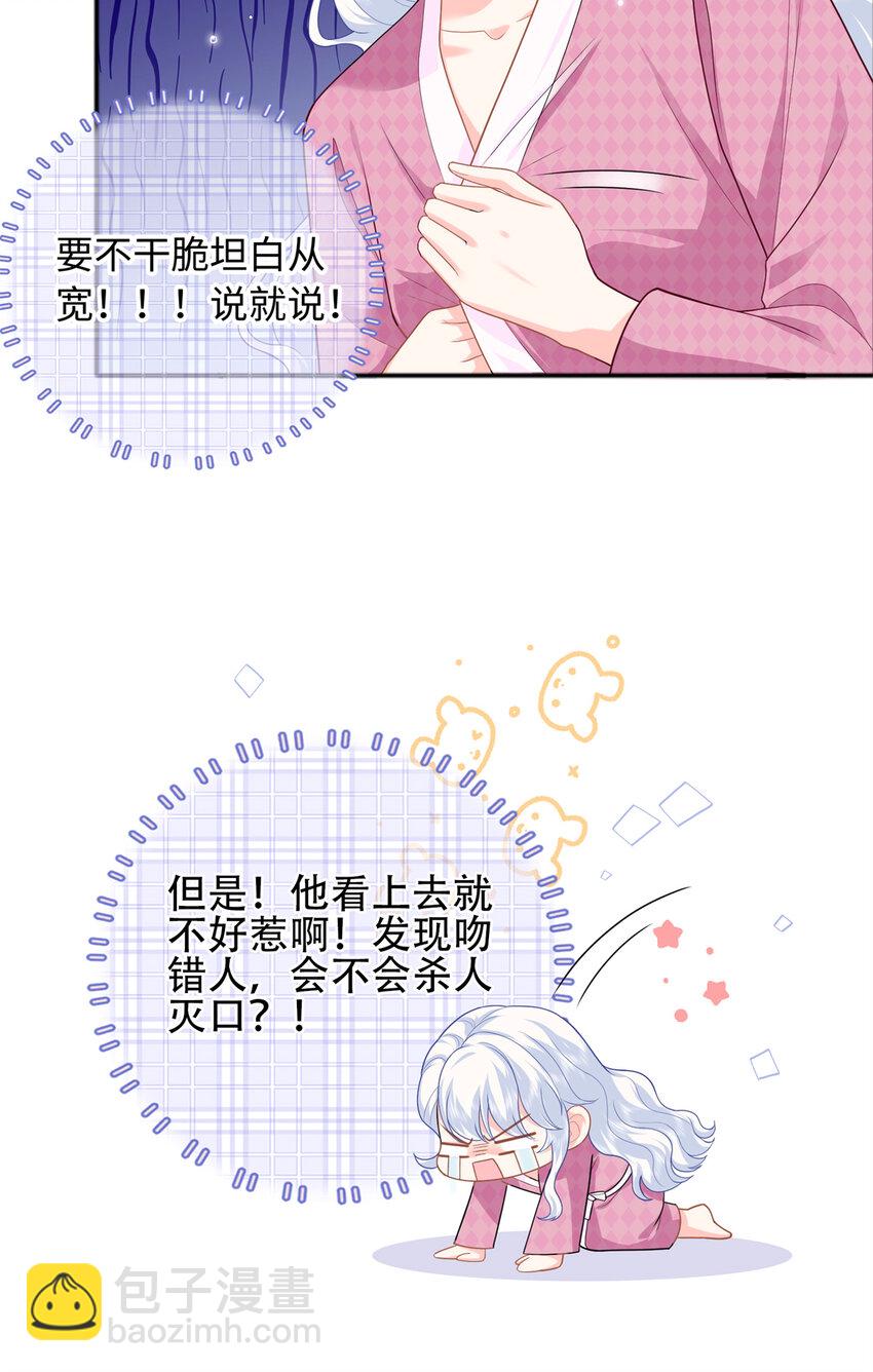 23 今晚我该吃什么药-第23话