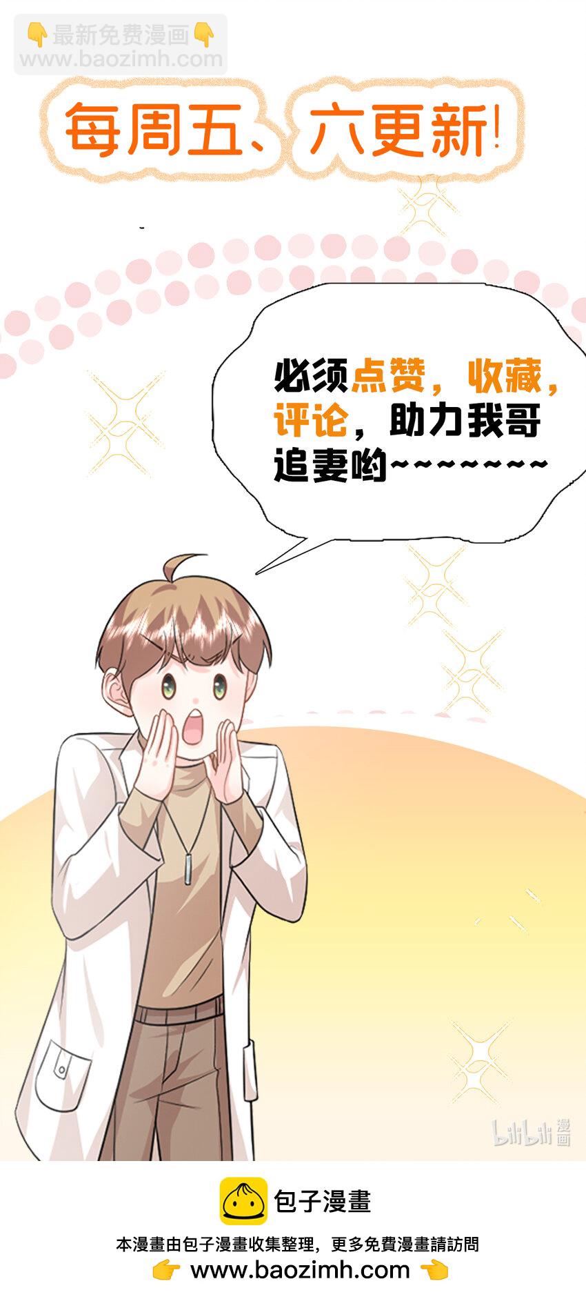 23 今晚我该吃什么药-第23话