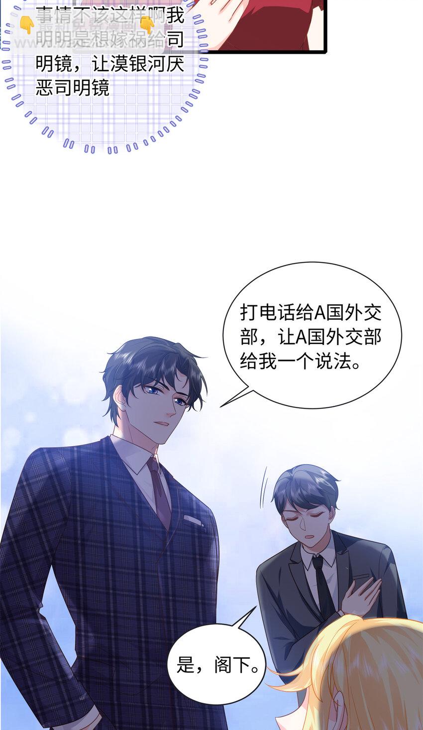 23 今晚我该吃什么药-第23话