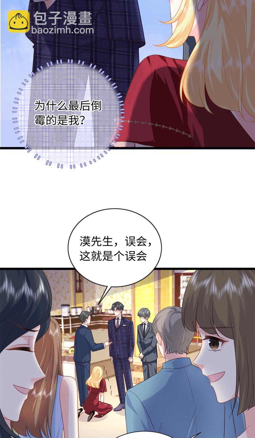 23 今晚我该吃什么药-第23话