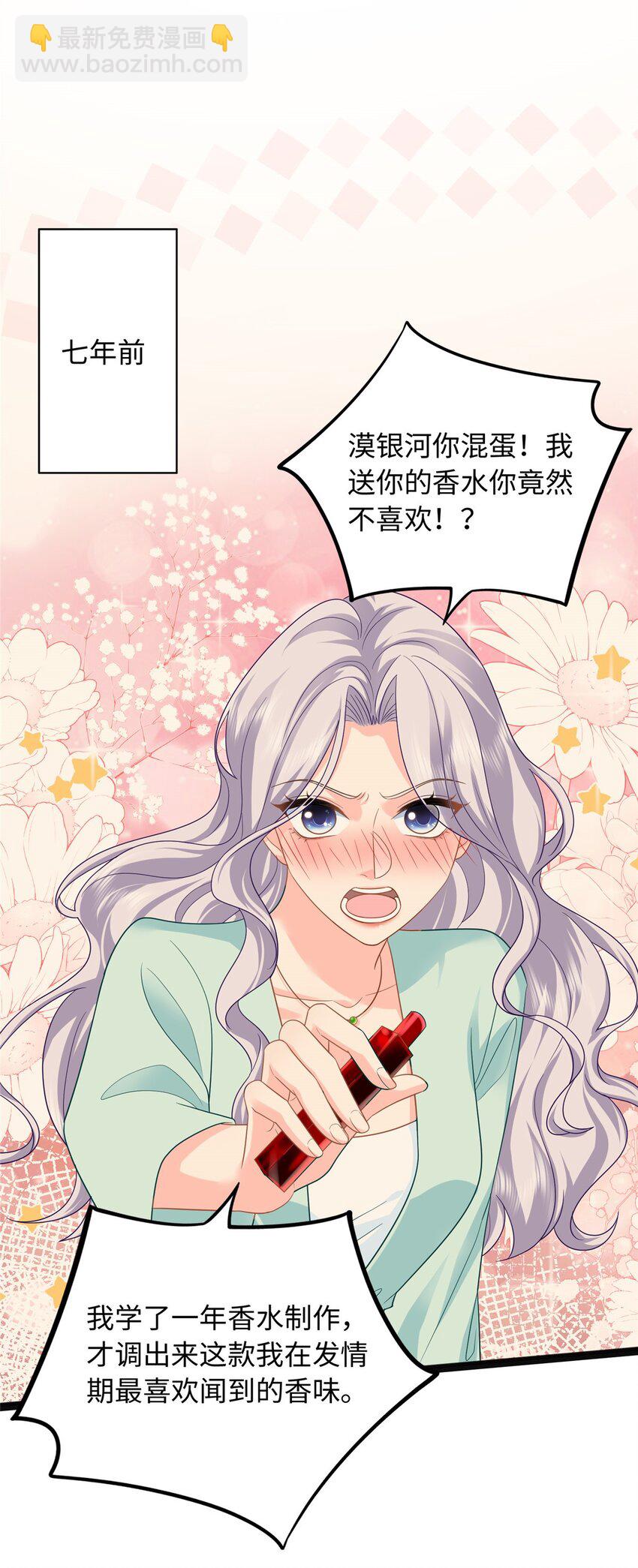 25 漠银河你给我下毒？！-第25话