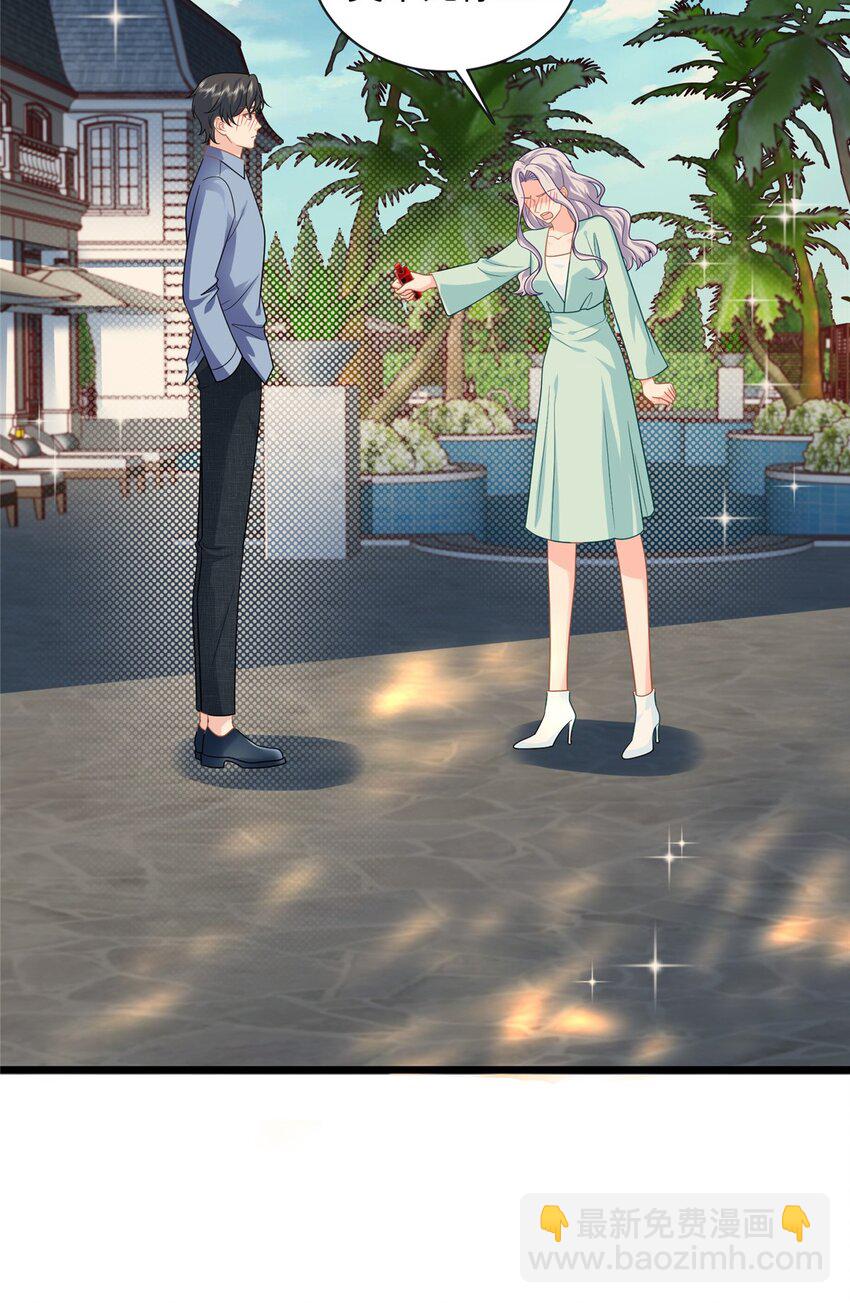 25 漠银河你给我下毒？！-第25话