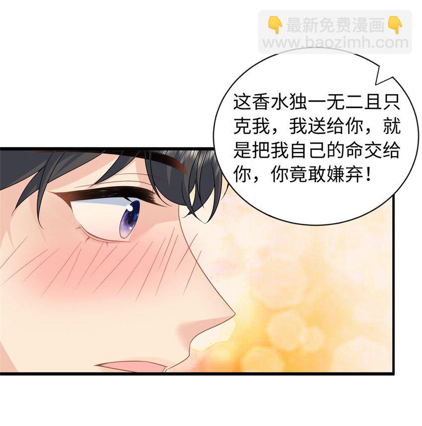 25 漠银河你给我下毒？！-第25话