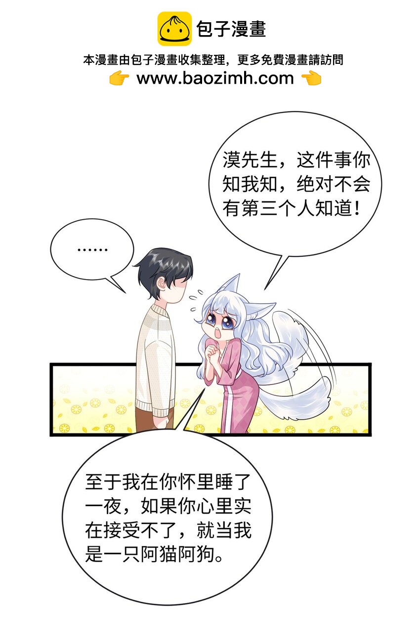 25 漠银河你给我下毒？！-第25话