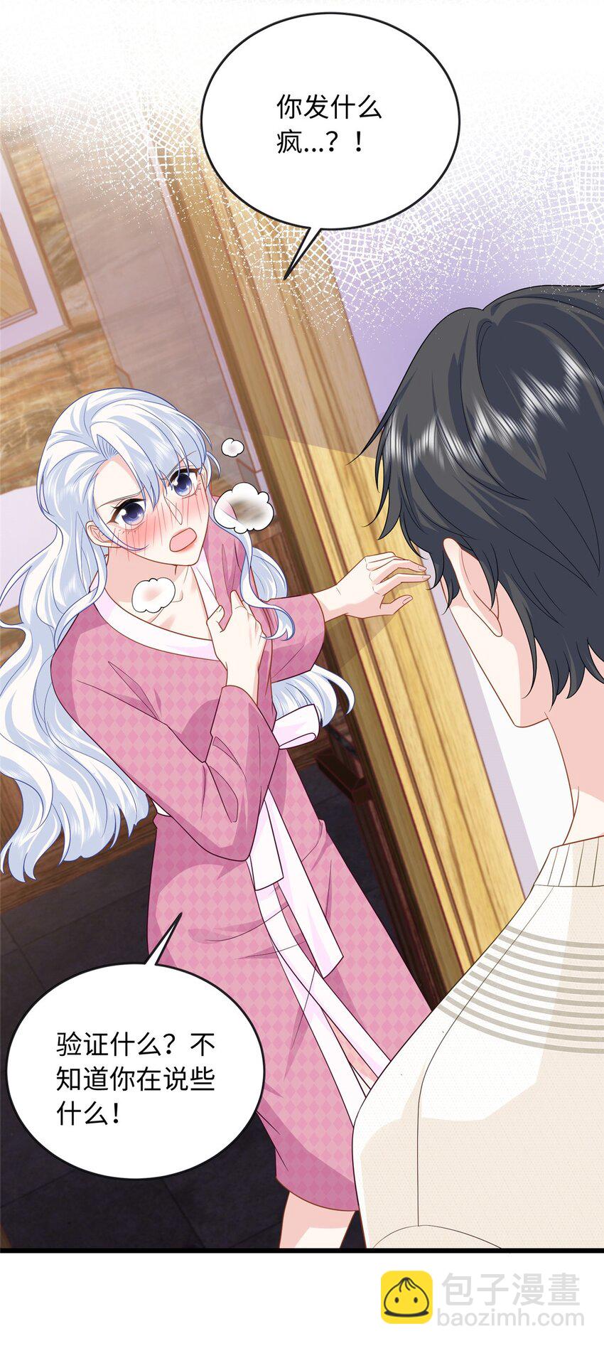 25 漠银河你给我下毒？！-第25话