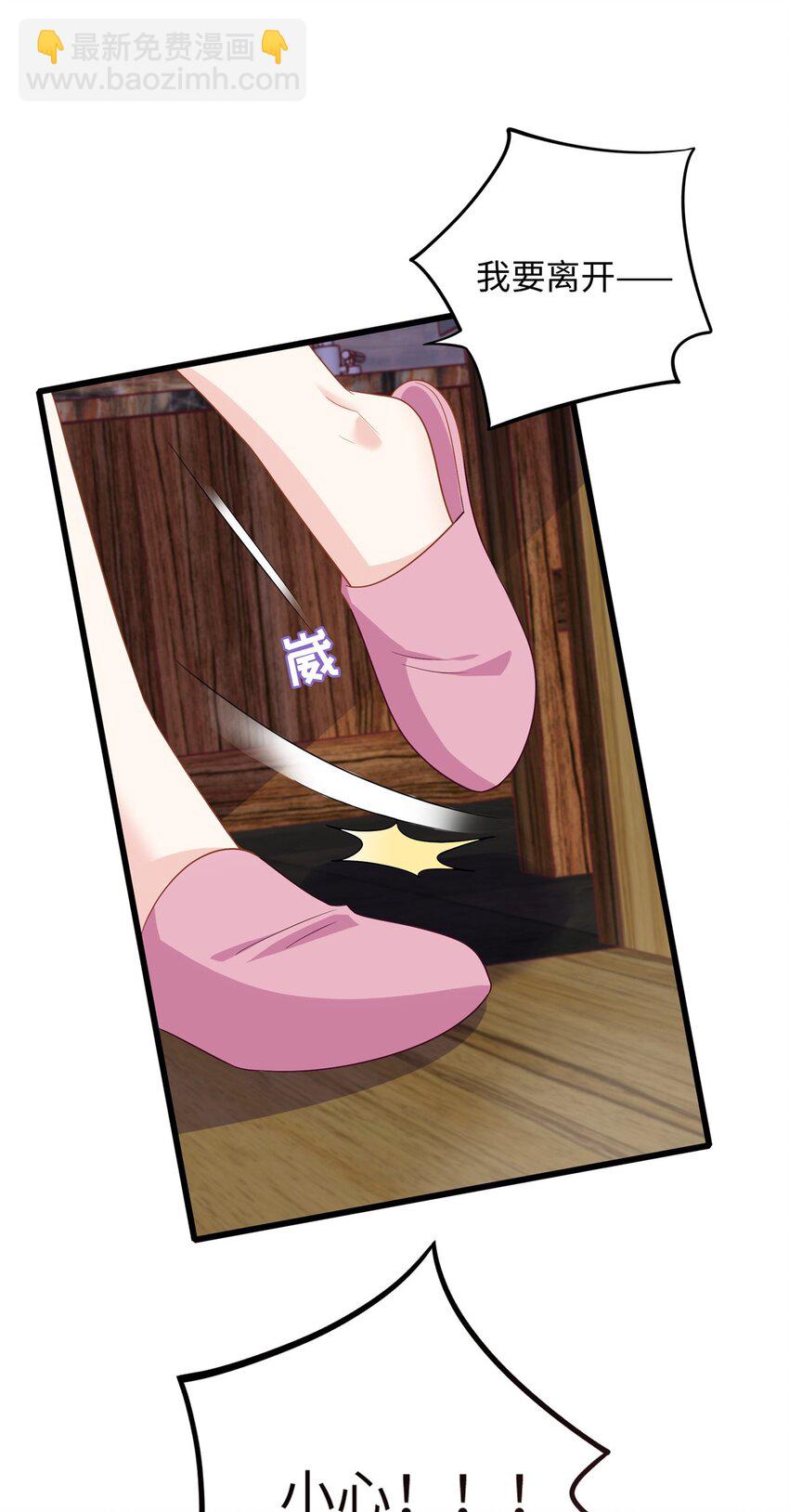 25 漠银河你给我下毒？！-第25话