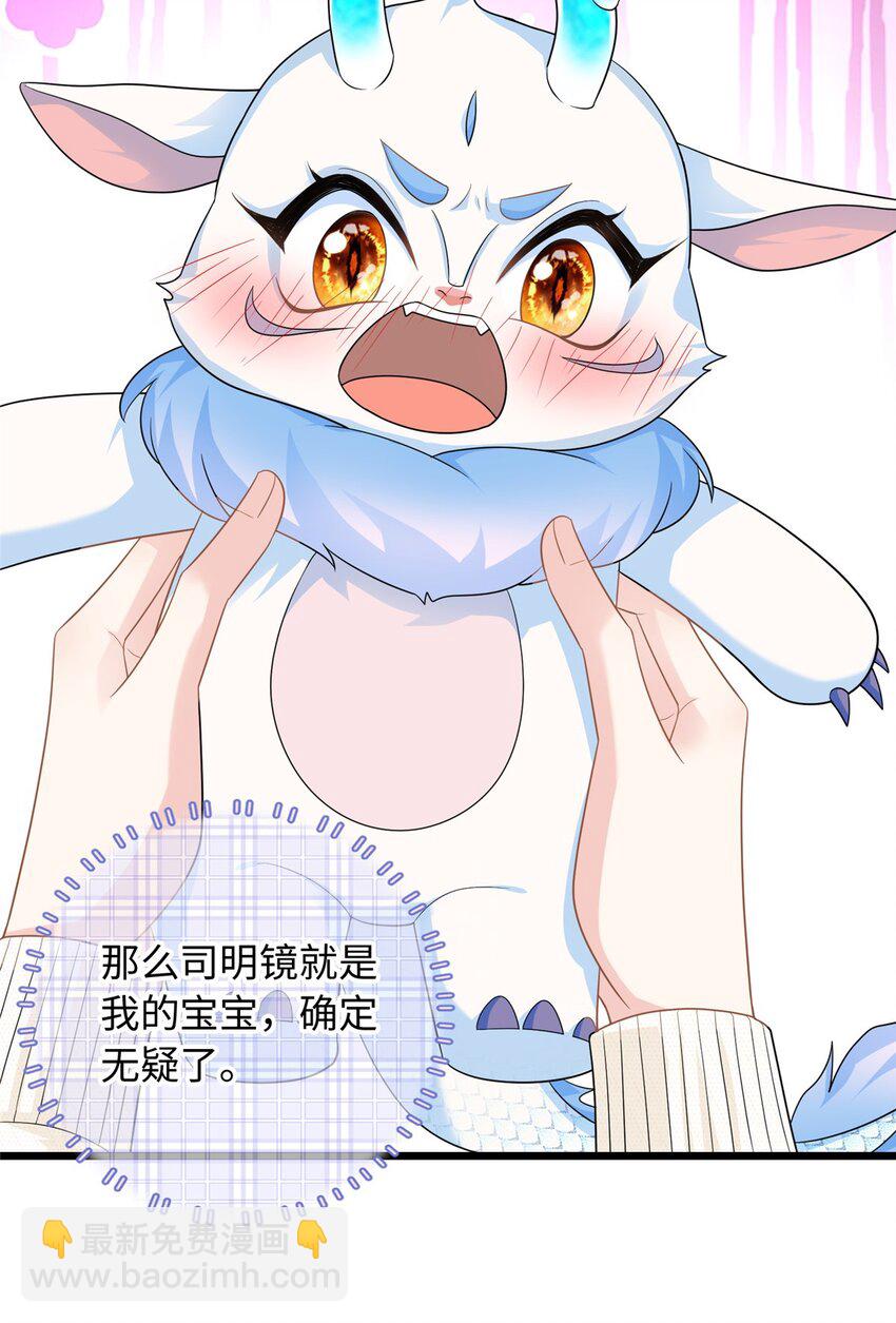 25 漠银河你给我下毒？！-第25话