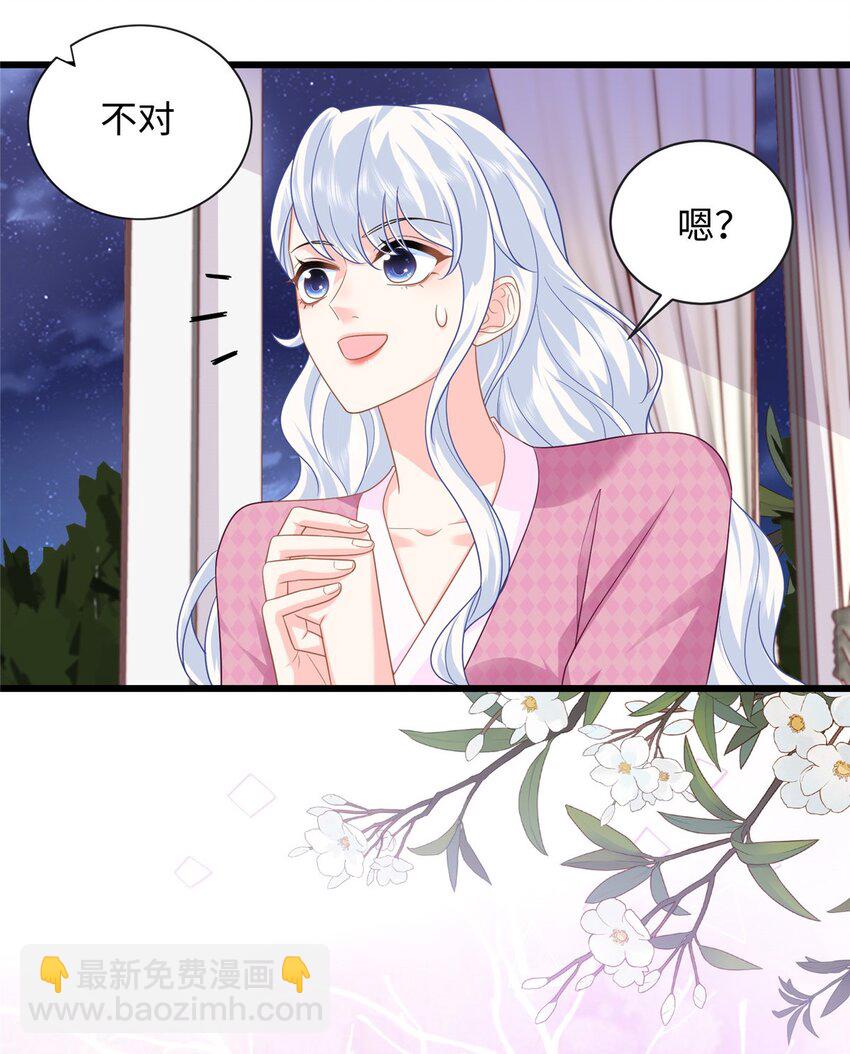 25 漠银河你给我下毒？！-第25话