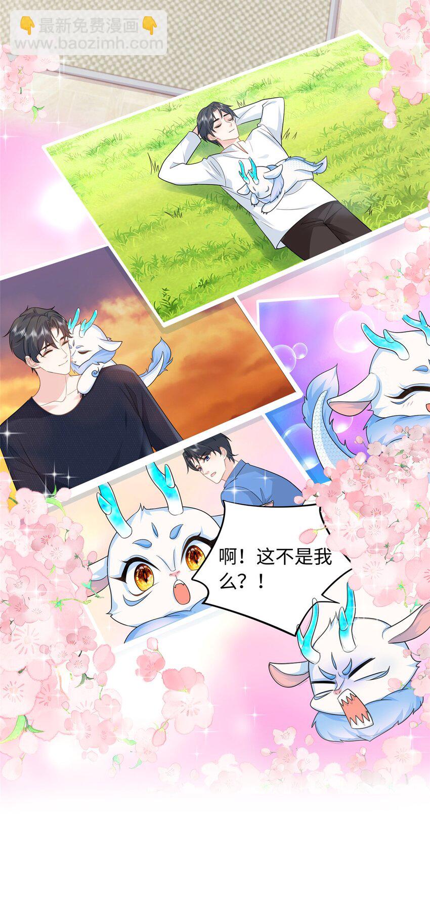 25 漠银河你给我下毒？！-第25话