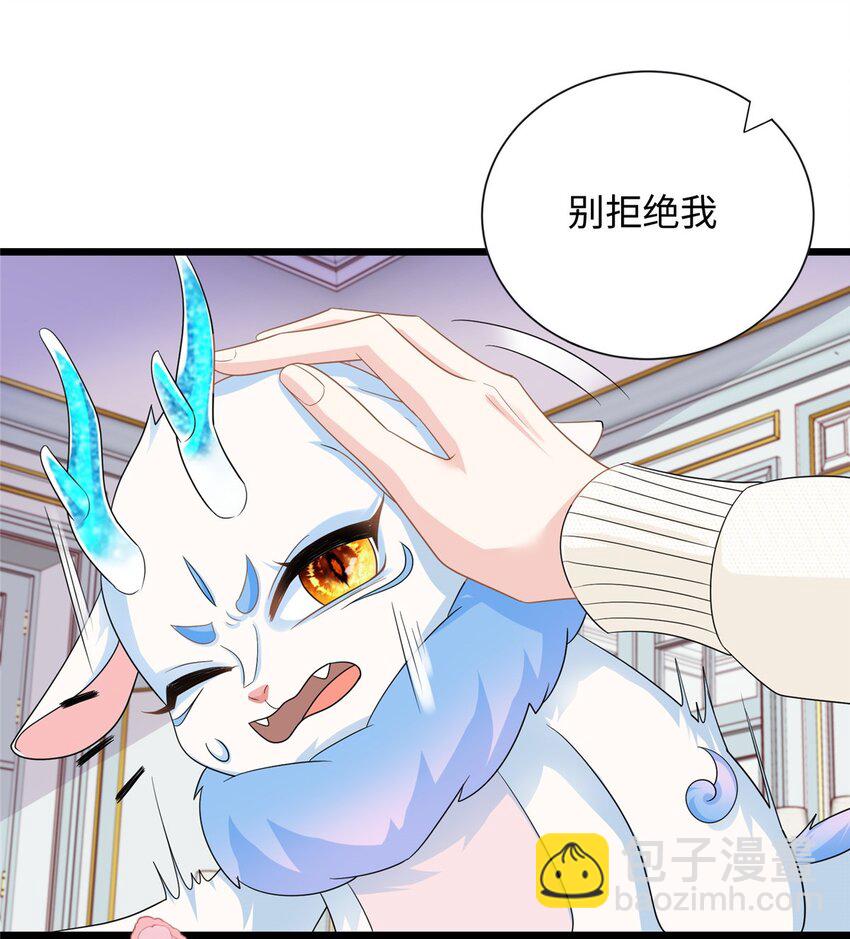 25 漠银河你给我下毒？！-第25话