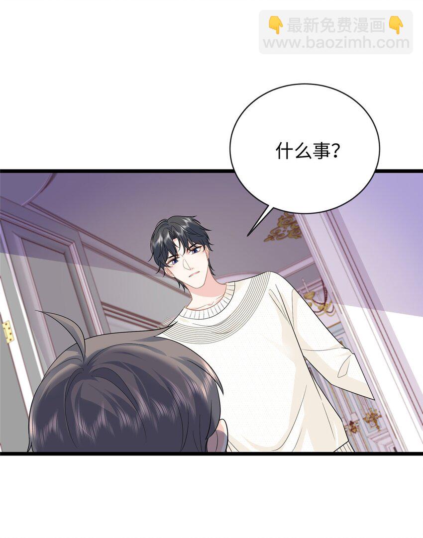 25 漠银河你给我下毒？！-第25话