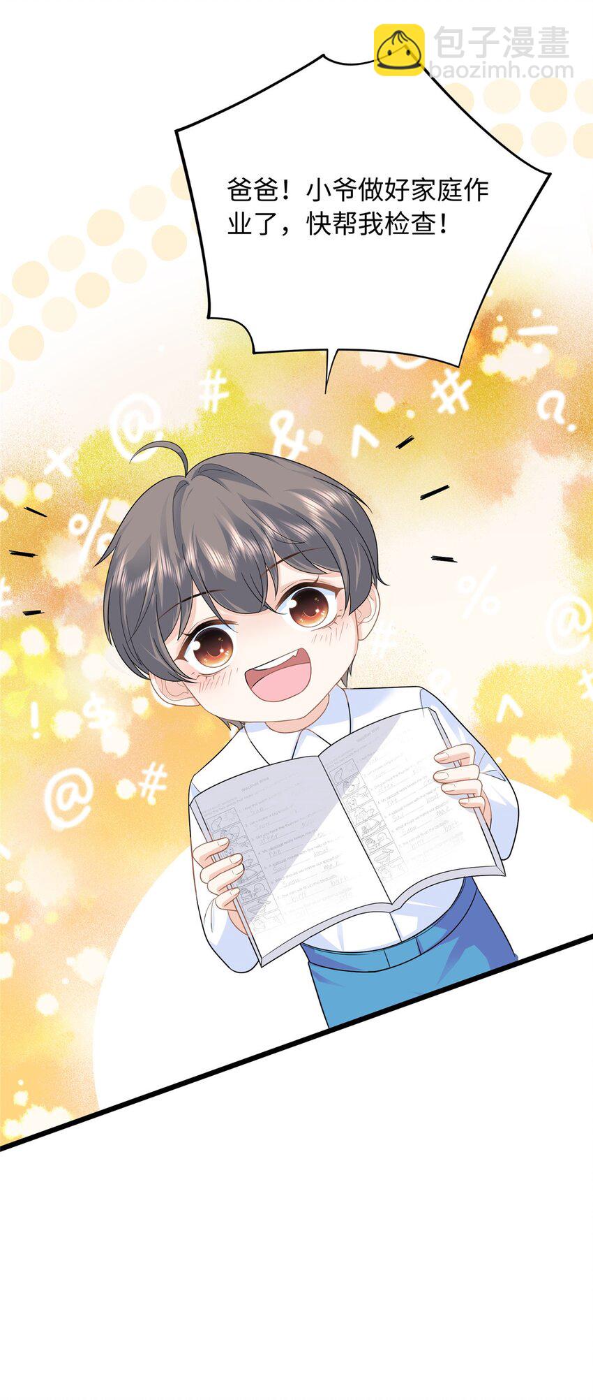 25 漠银河你给我下毒？！-第25话