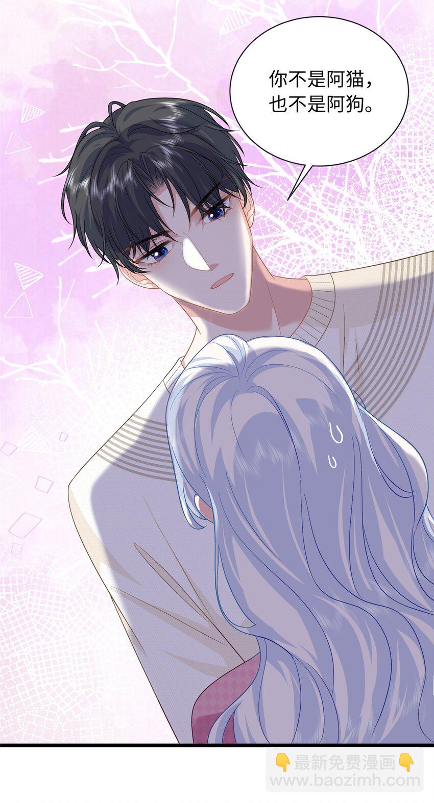 25 漠银河你给我下毒？！-第25话