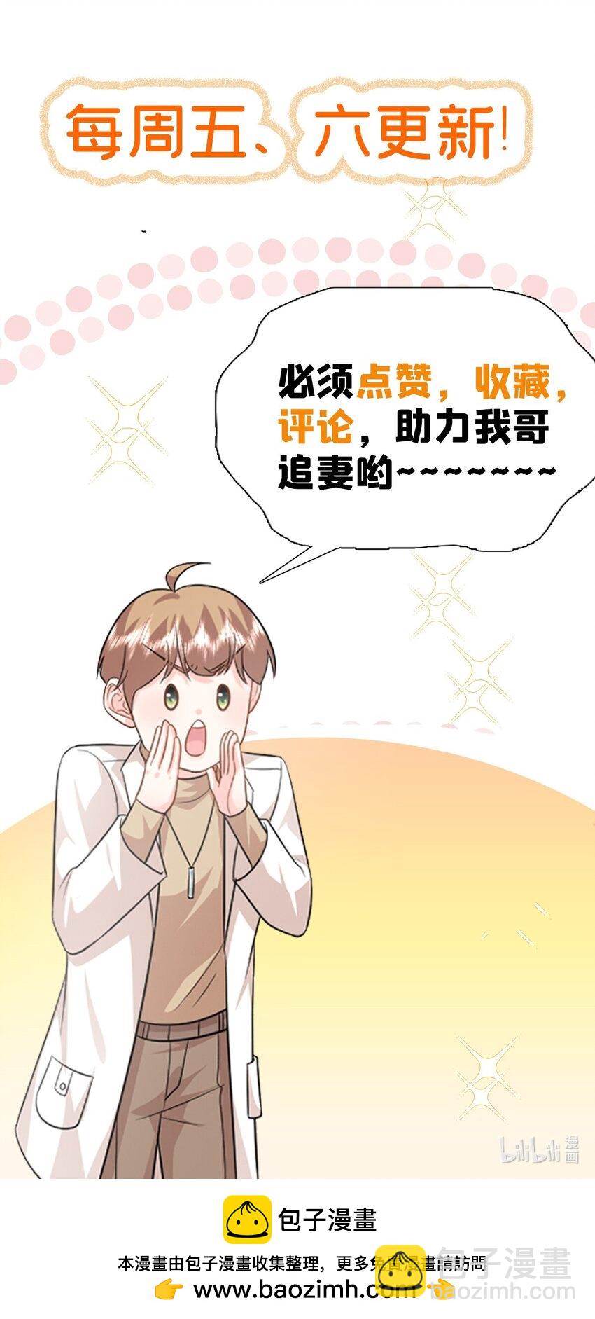 25 漠银河你给我下毒？！-第25话